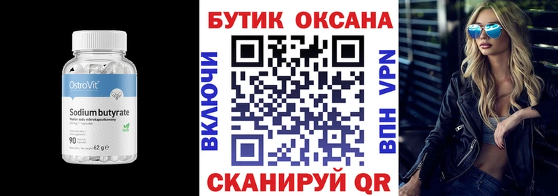 Купить где  Рассказово  Бутират GHB 