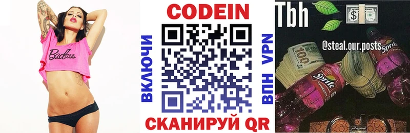Купить где  Рассказово  Кодеиновый сироп Lean напиток Lean (лин) 