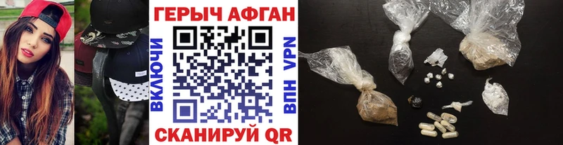 Героин афганец  Купить закладки  Рассказово