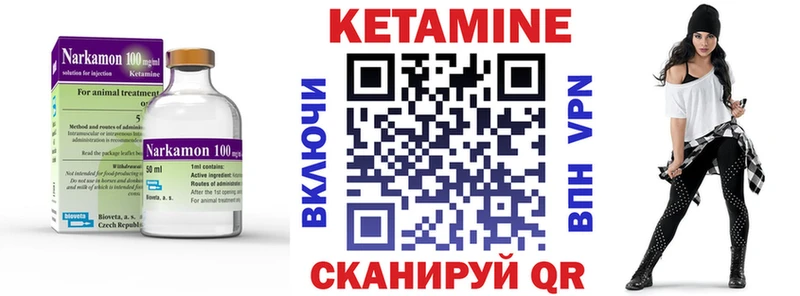 КЕТАМИН VHQ  Купить закладки  Рассказово 