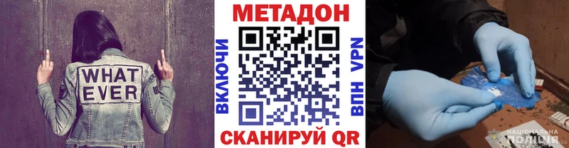 Купить где  Рассказово  МЕТАДОН VHQ 